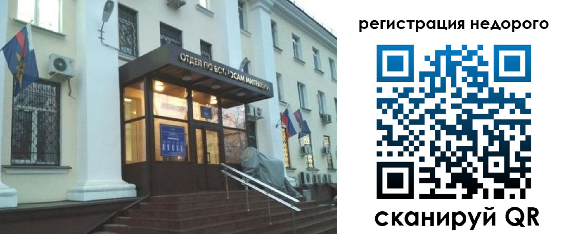 прописка в Сосенском