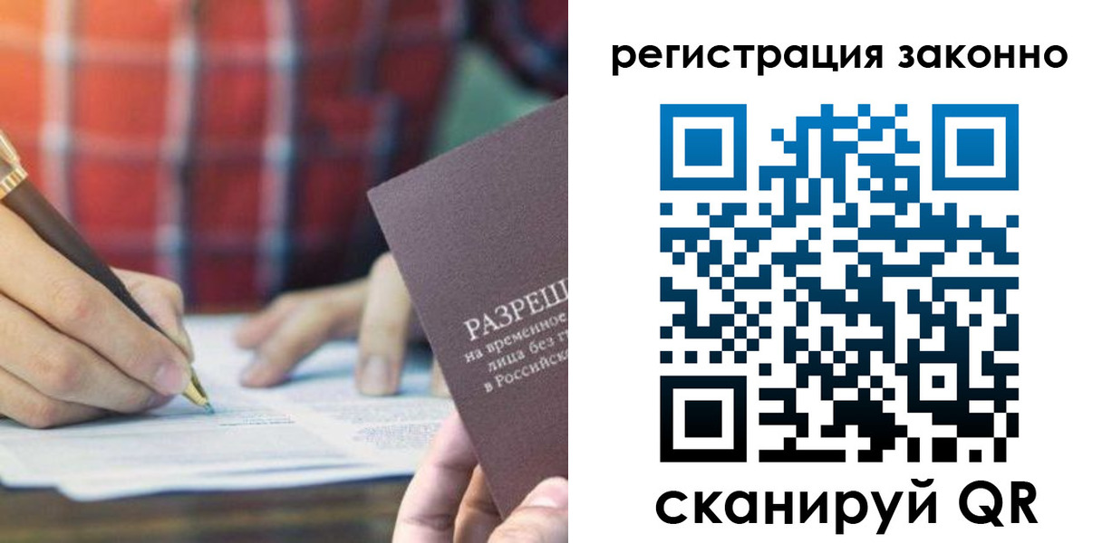 прописка гарантия в Сосенском