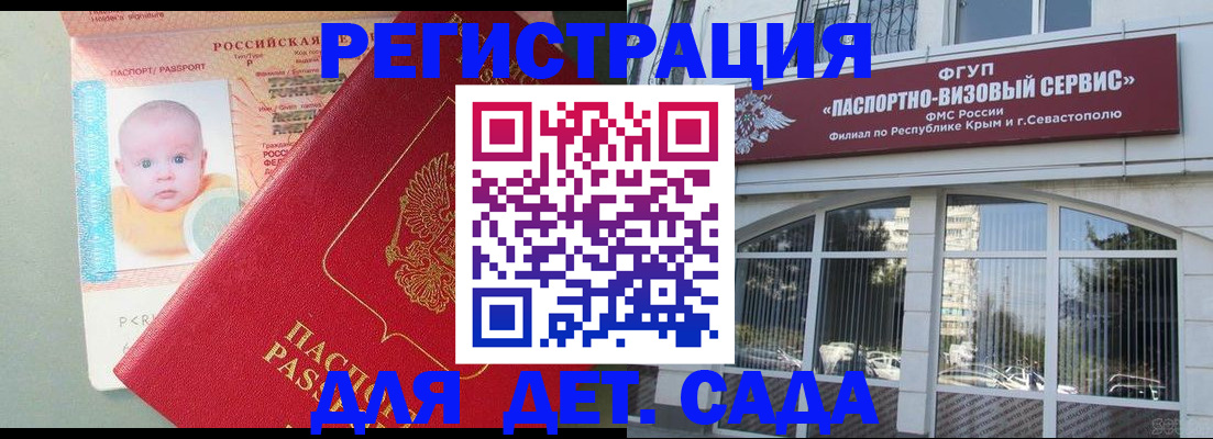 временная регистрация купить в Сосенском