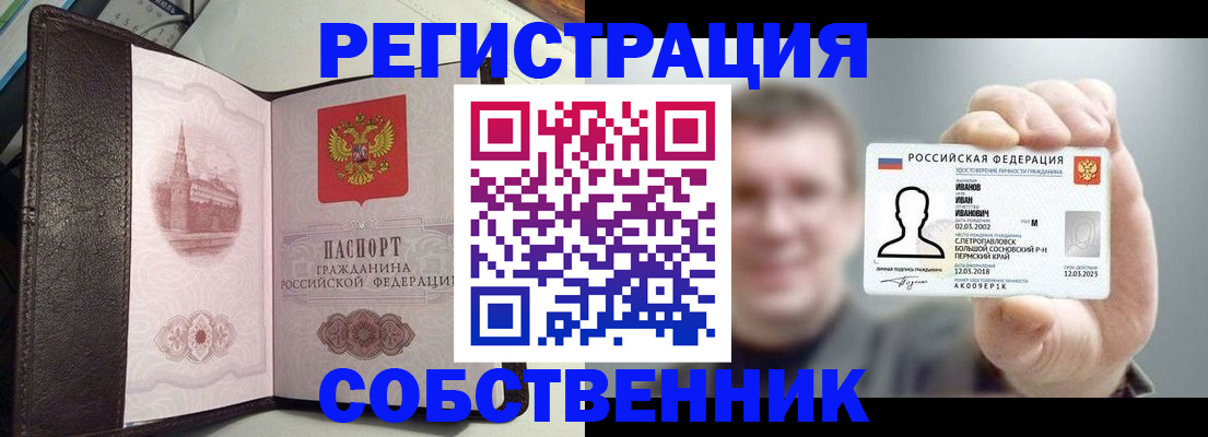 временная регистрация в квартире в Сосенском