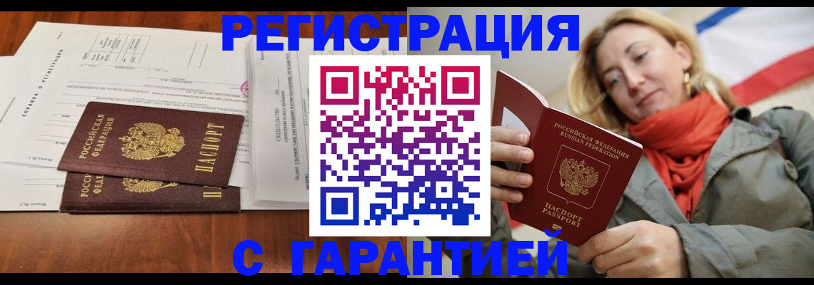 прописка законно в Сосенском