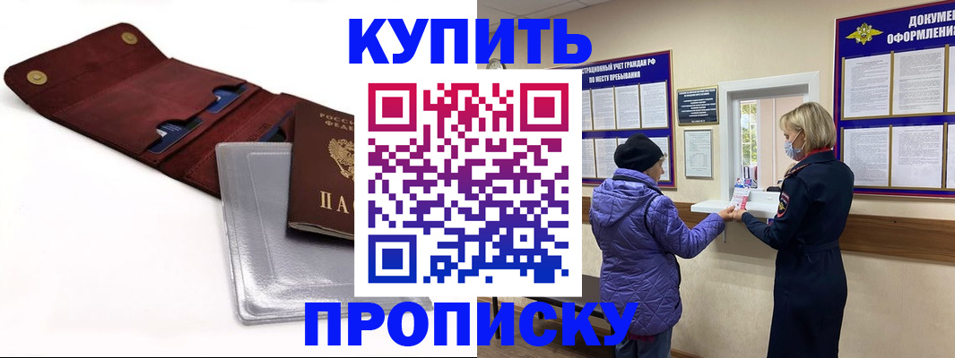 прописка ребенка в Сосенском