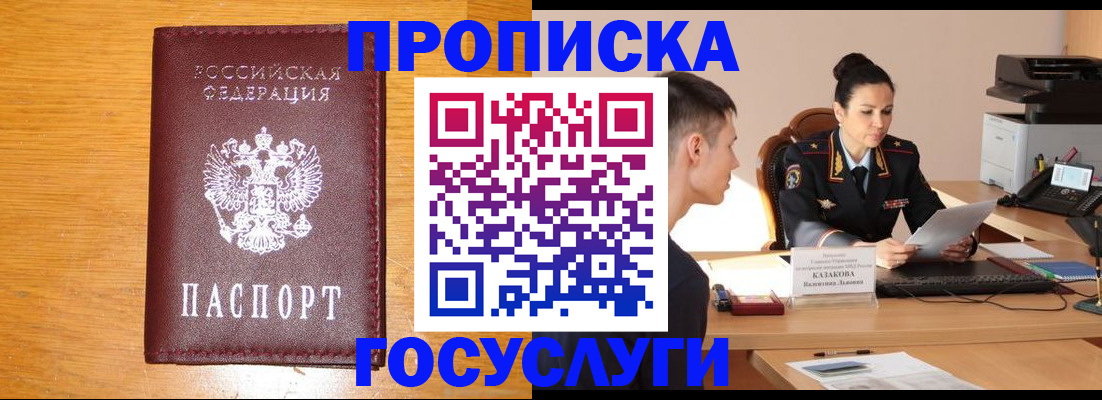 временная регистрация собственник в Сосенском